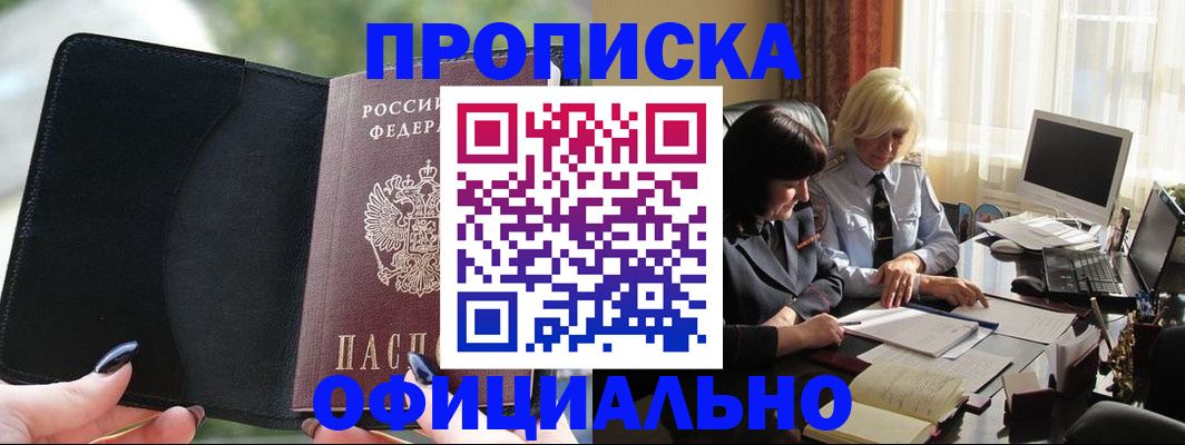 миграционный учет в Липецкая области