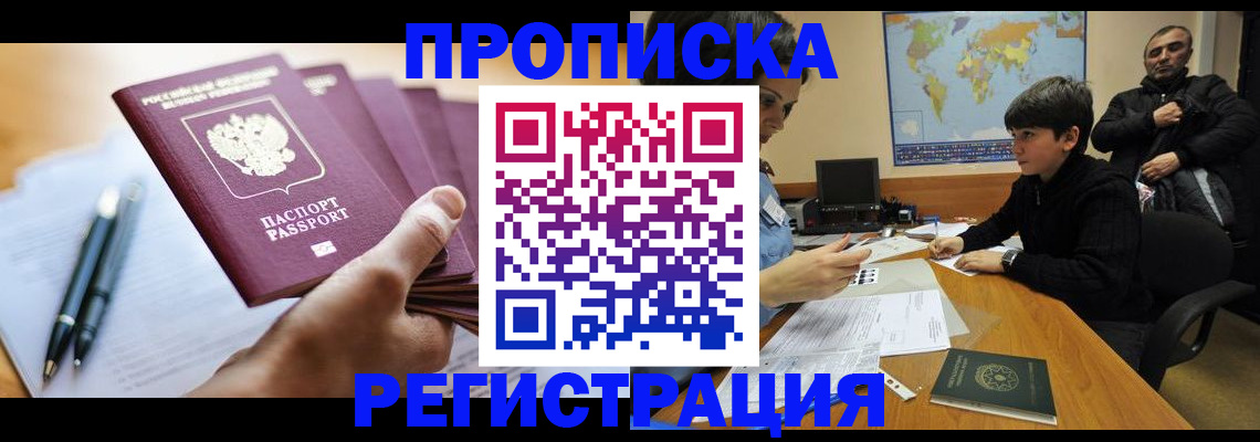 временная регистрация 2025 в Липецкая области